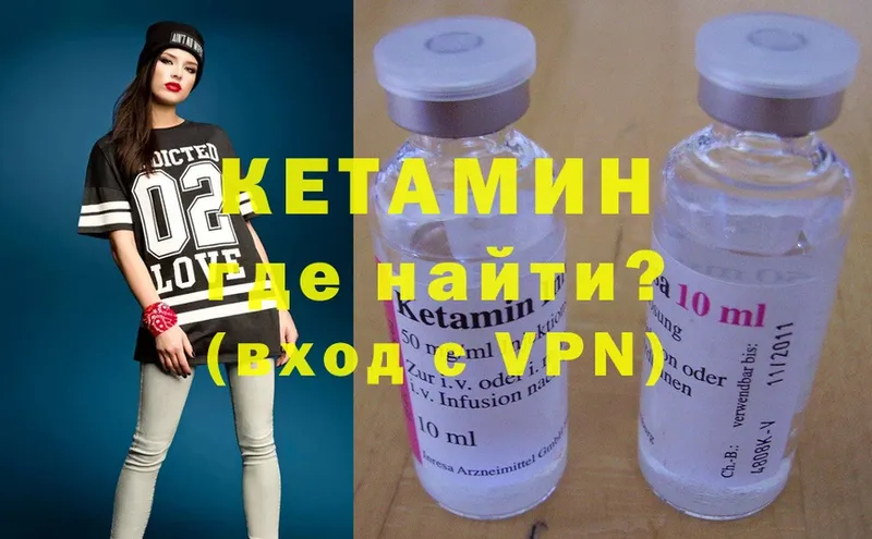 КЕТАМИН VHQ  Льгов 